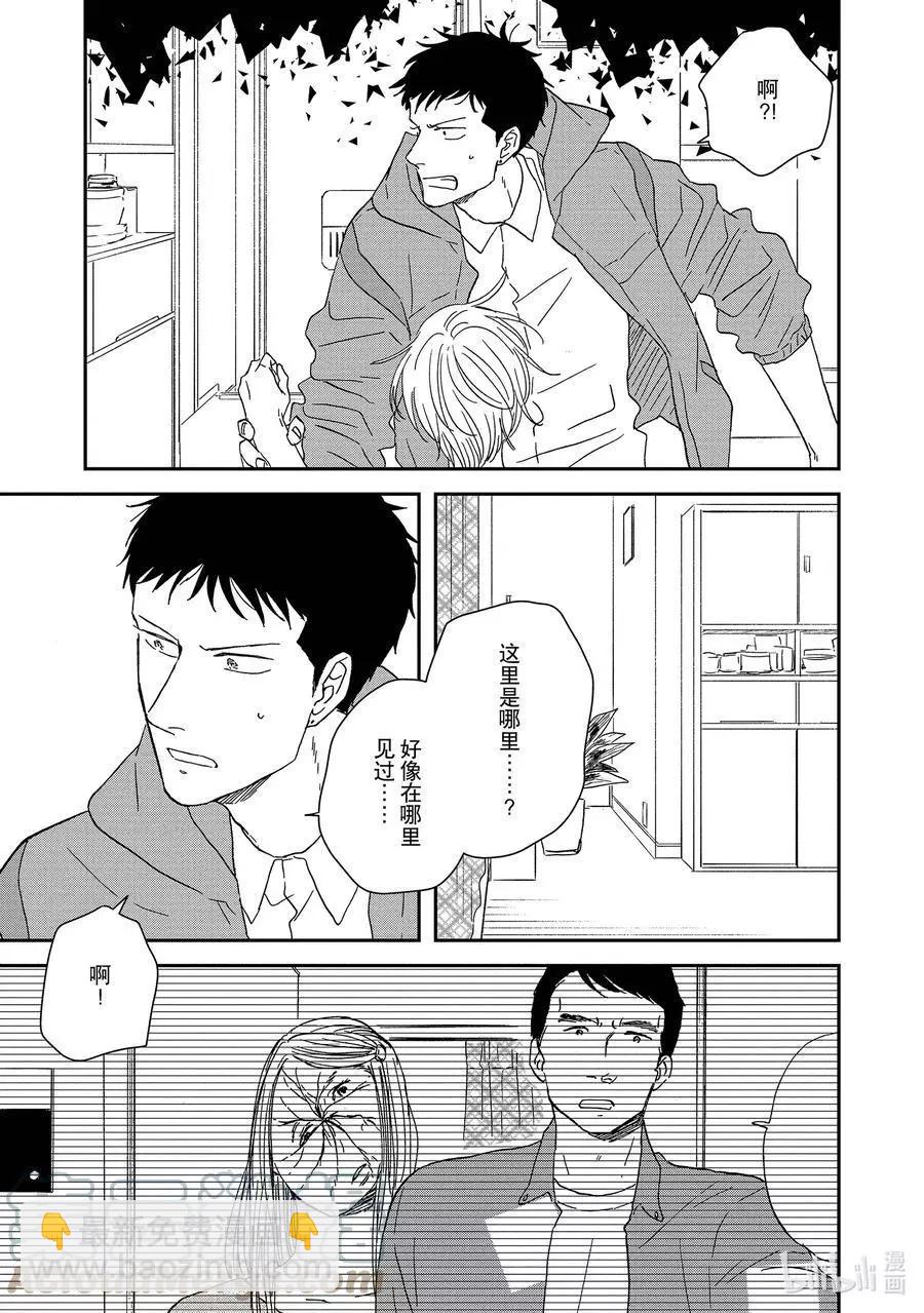 《三角窗外是黑夜》第56话 第9页