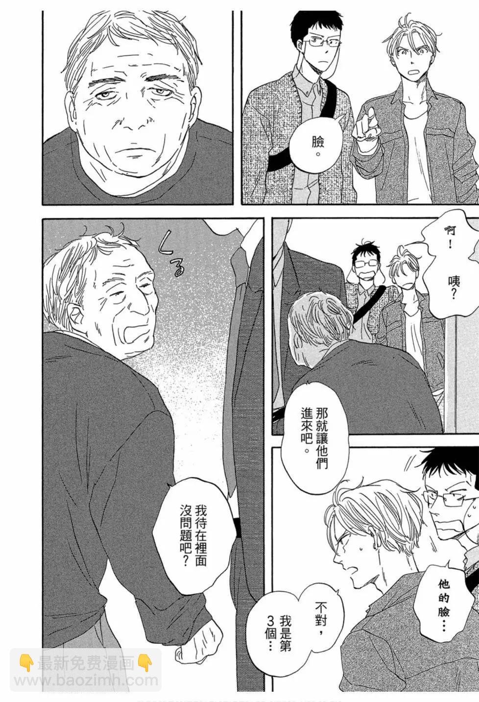 《三角窗外是黑夜》第04卷 第16页