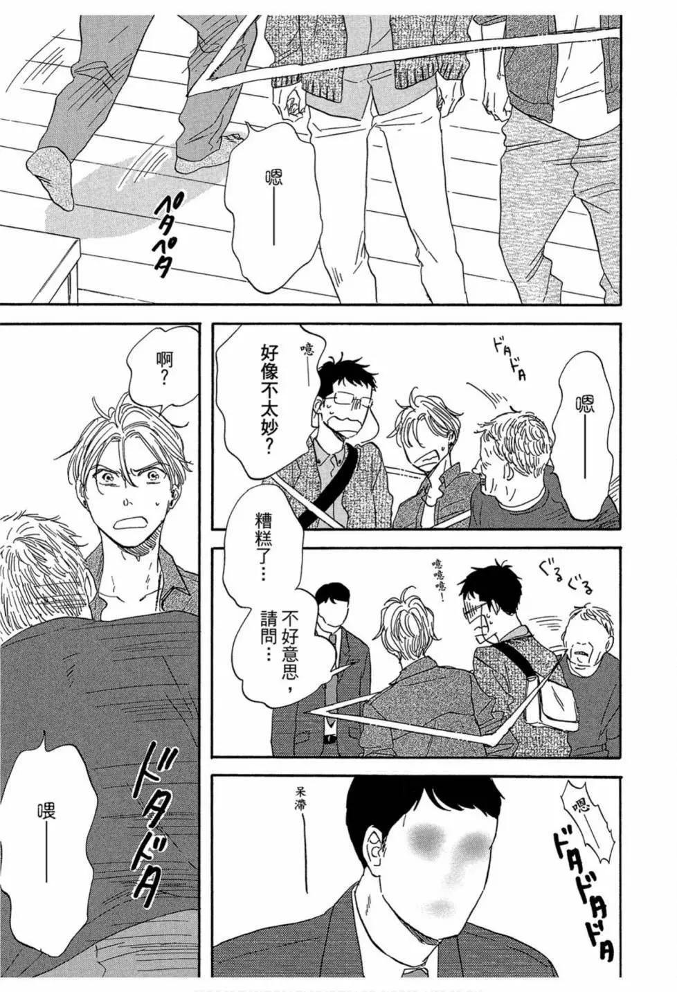 《三角窗外是黑夜》第04卷 第25页
