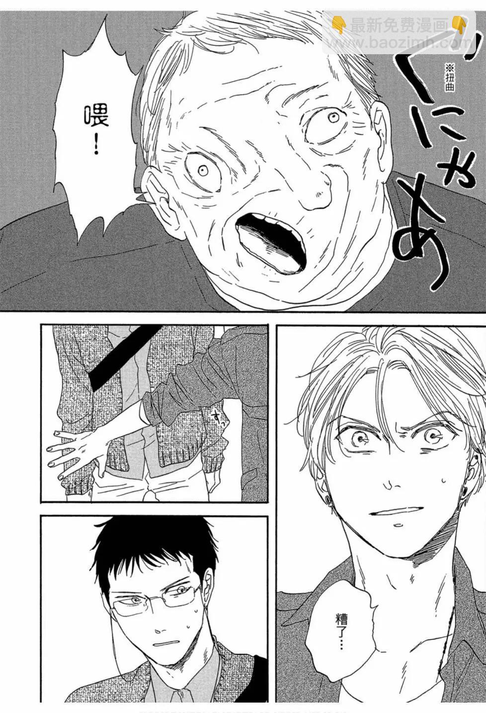 《三角窗外是黑夜》第04卷 第26页