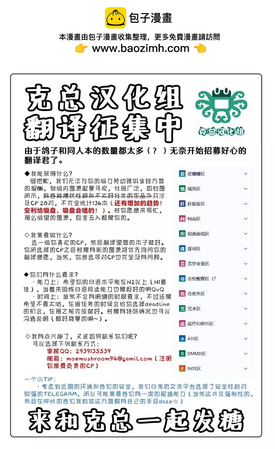 《三角窗外是黑夜》第04卷 第2页