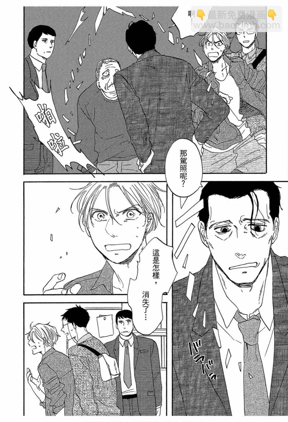 《三角窗外是黑夜》第04卷 第32页