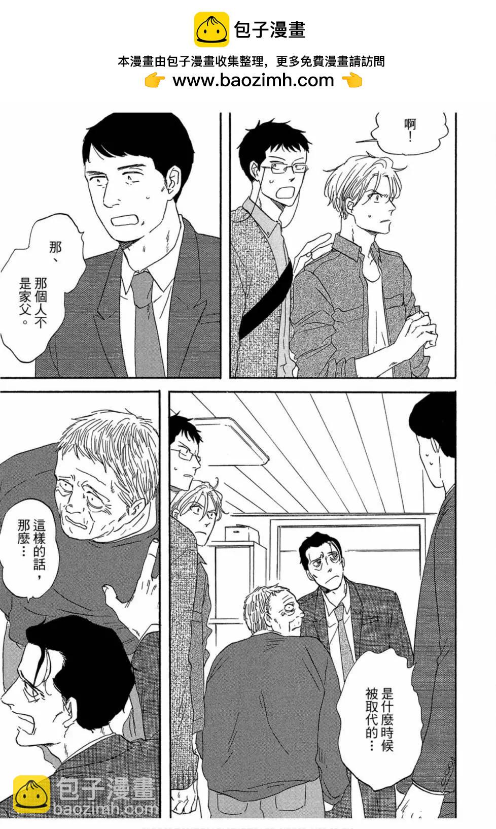 《三角窗外是黑夜》第04卷 第33页