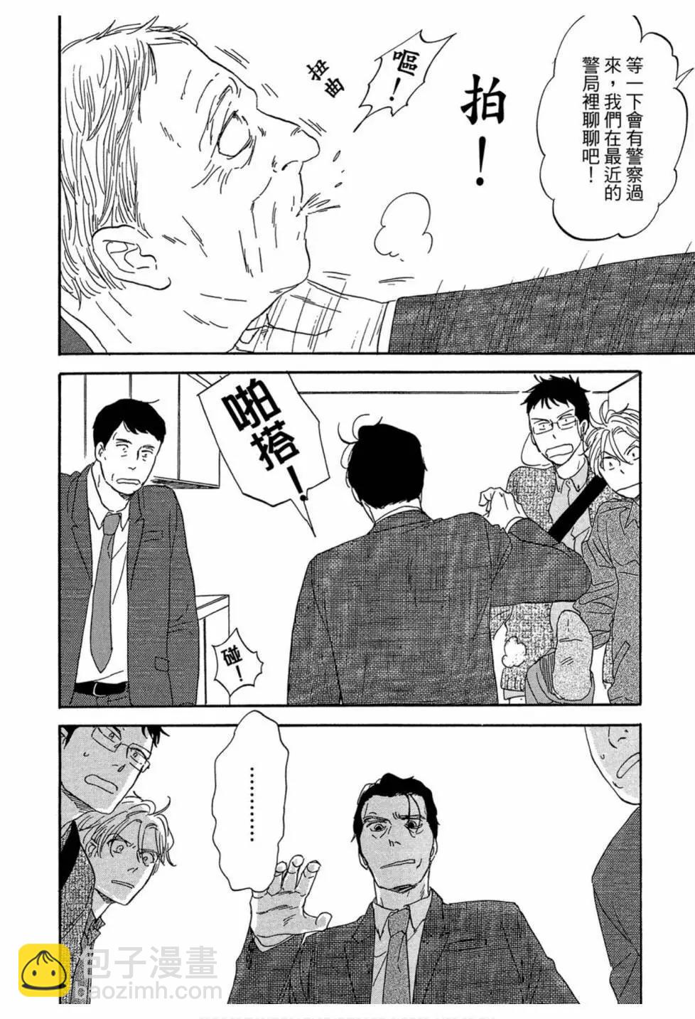 《三角窗外是黑夜》第04卷 第34页