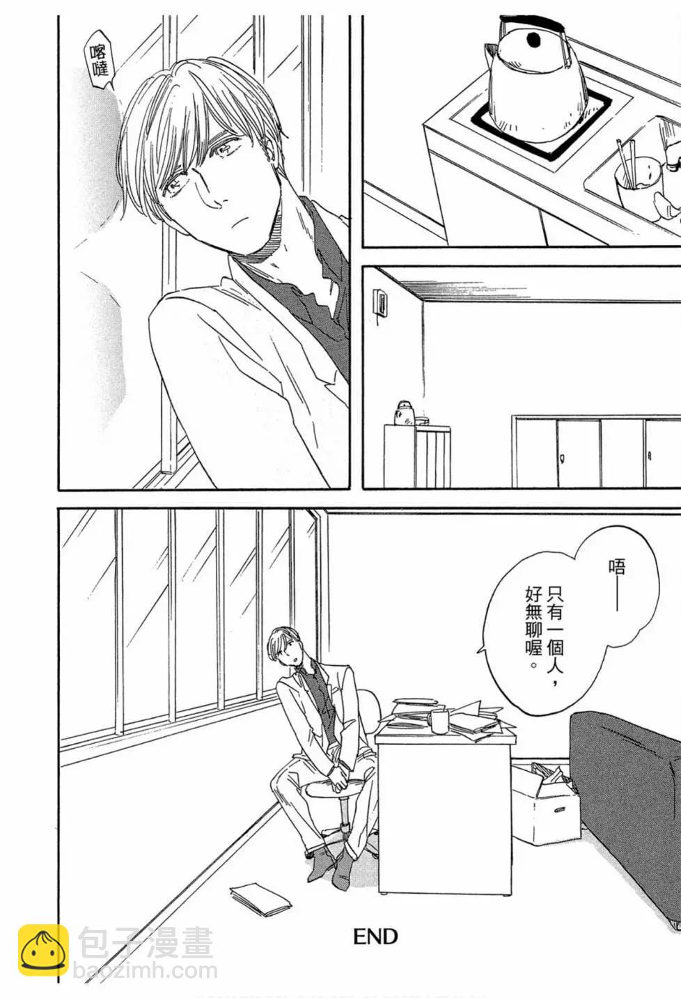 《三角窗外是黑夜》第04卷 第42页