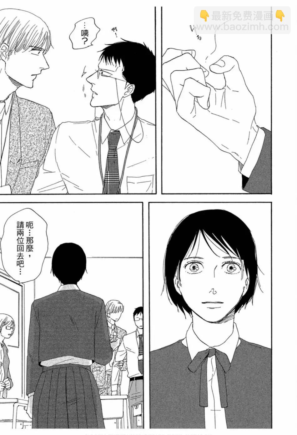 《三角窗外是黑夜》第02卷 第11页