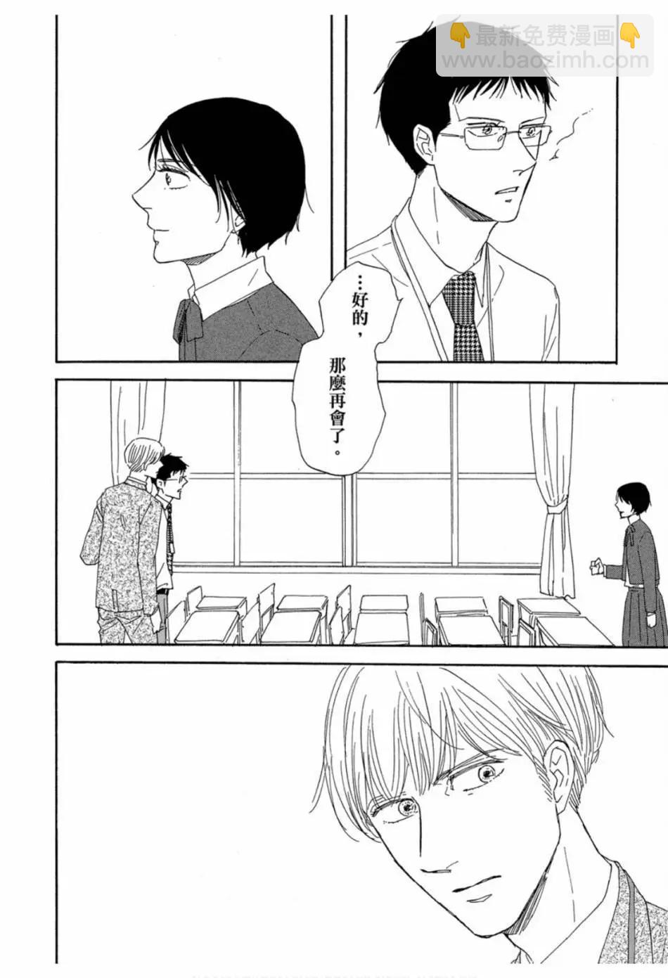 《三角窗外是黑夜》第02卷 第12页