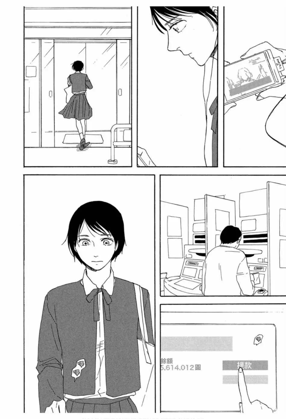 《三角窗外是黑夜》第02卷 第16页