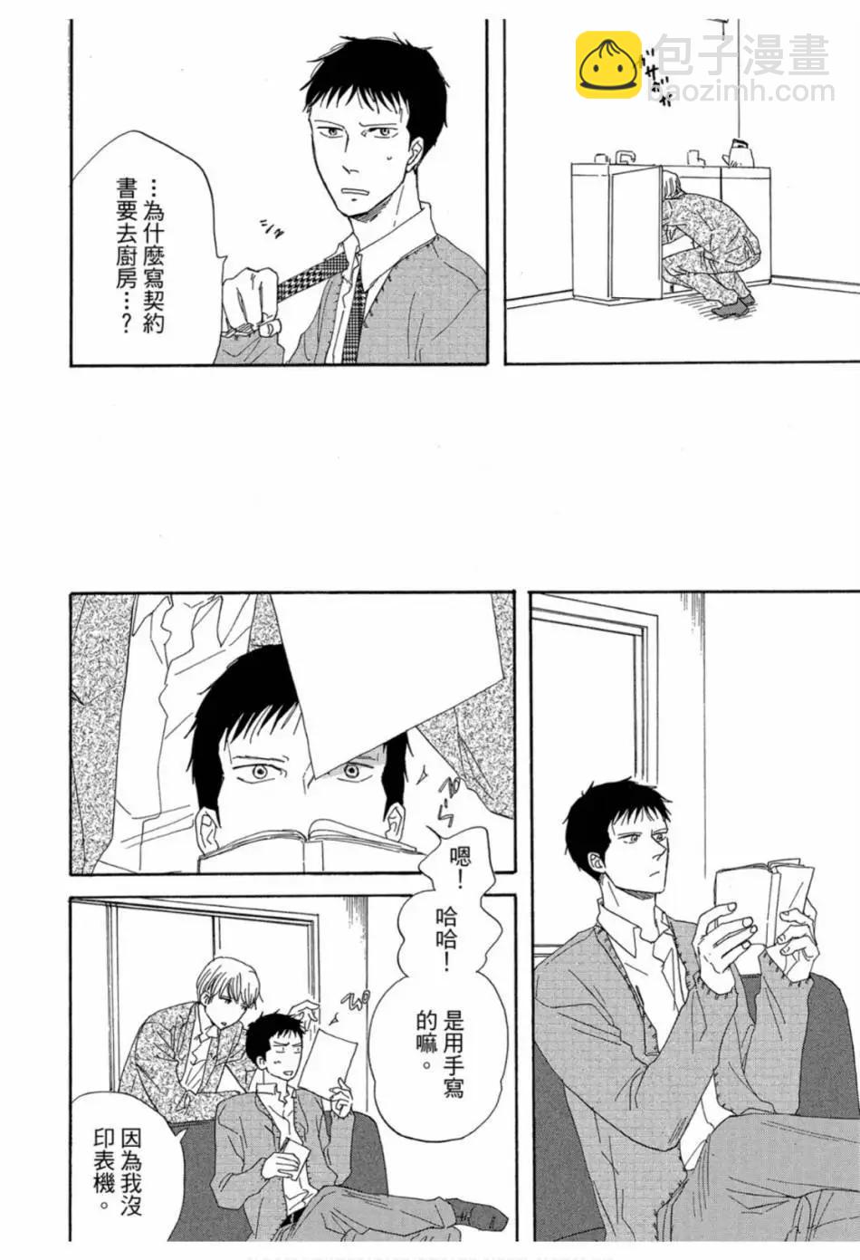 《三角窗外是黑夜》第02卷 第20页