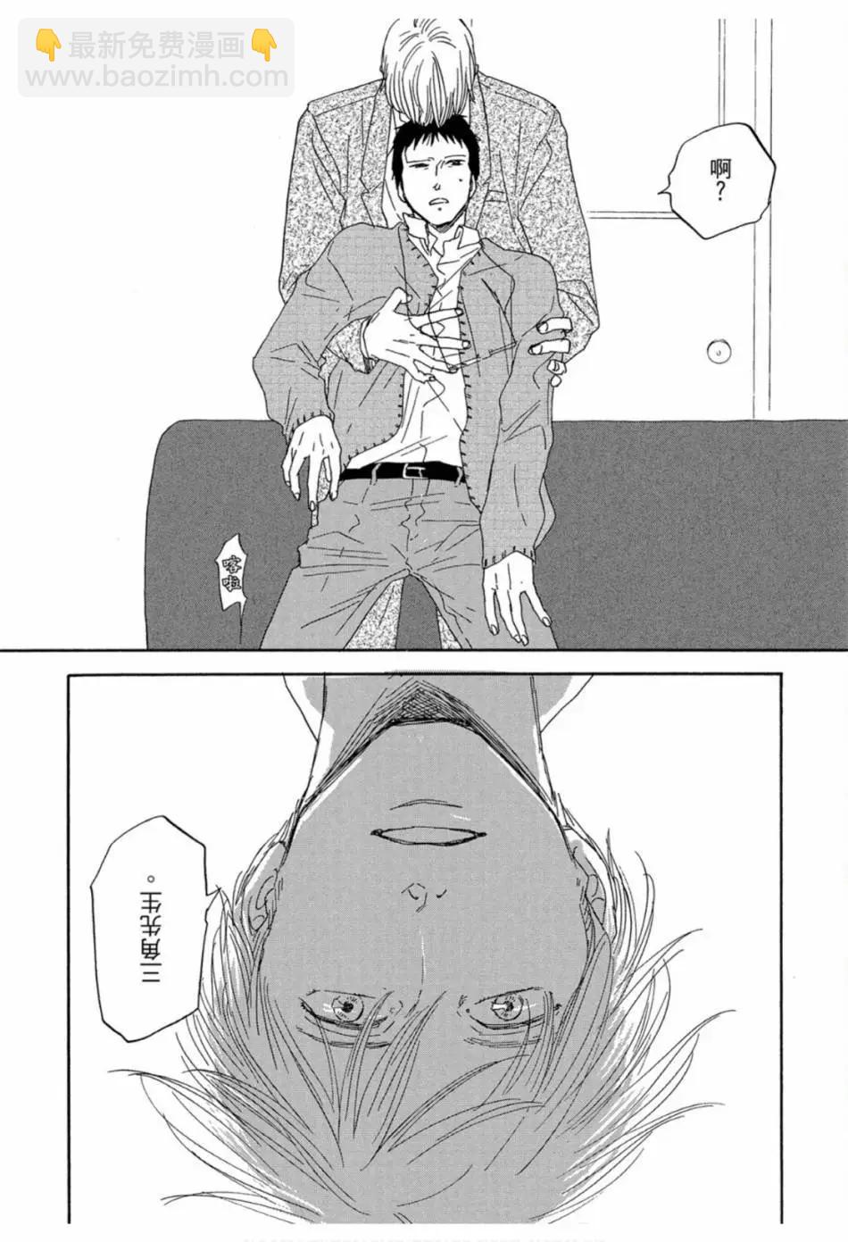 《三角窗外是黑夜》第02卷 第24页