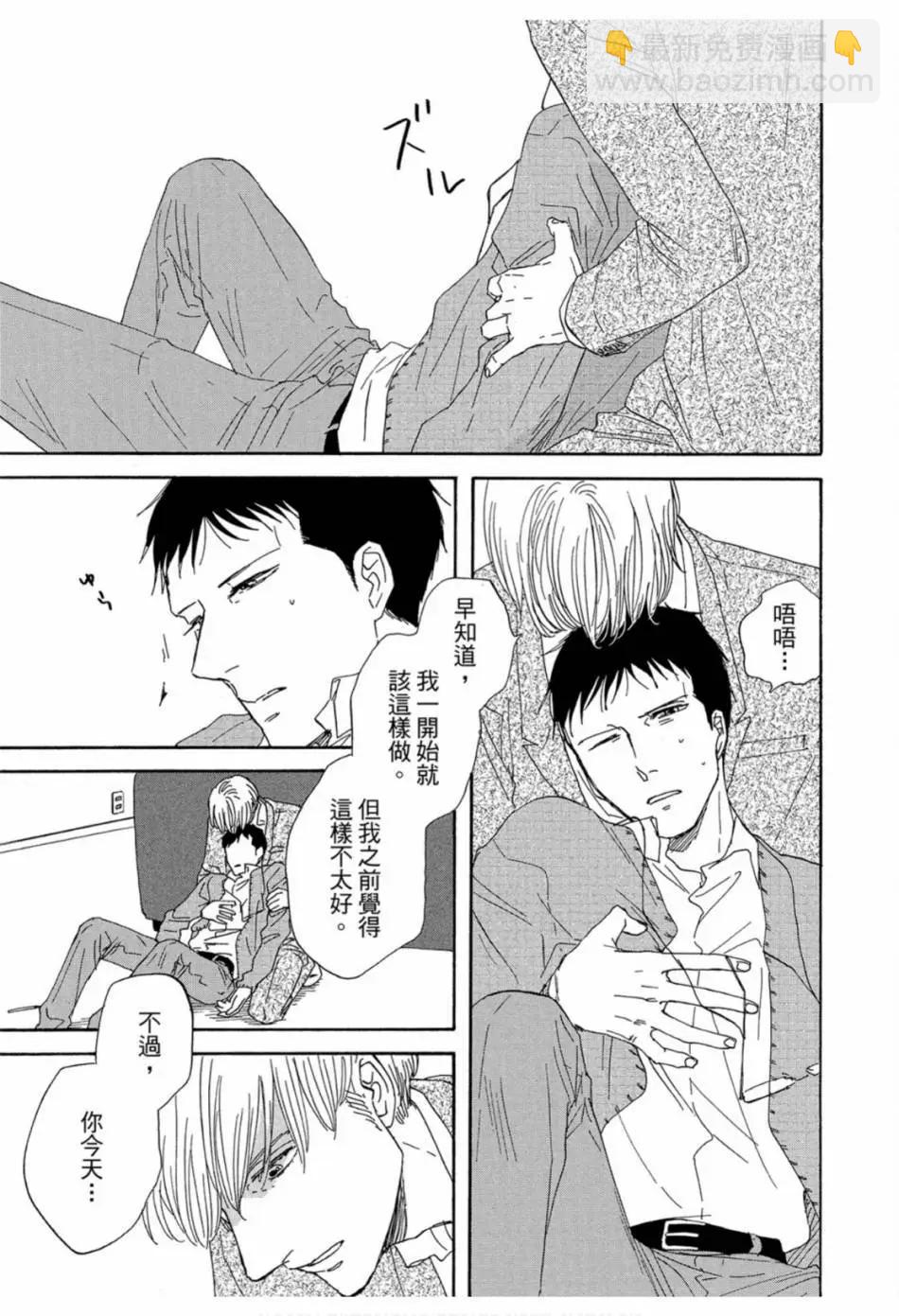 《三角窗外是黑夜》第02卷 第25页