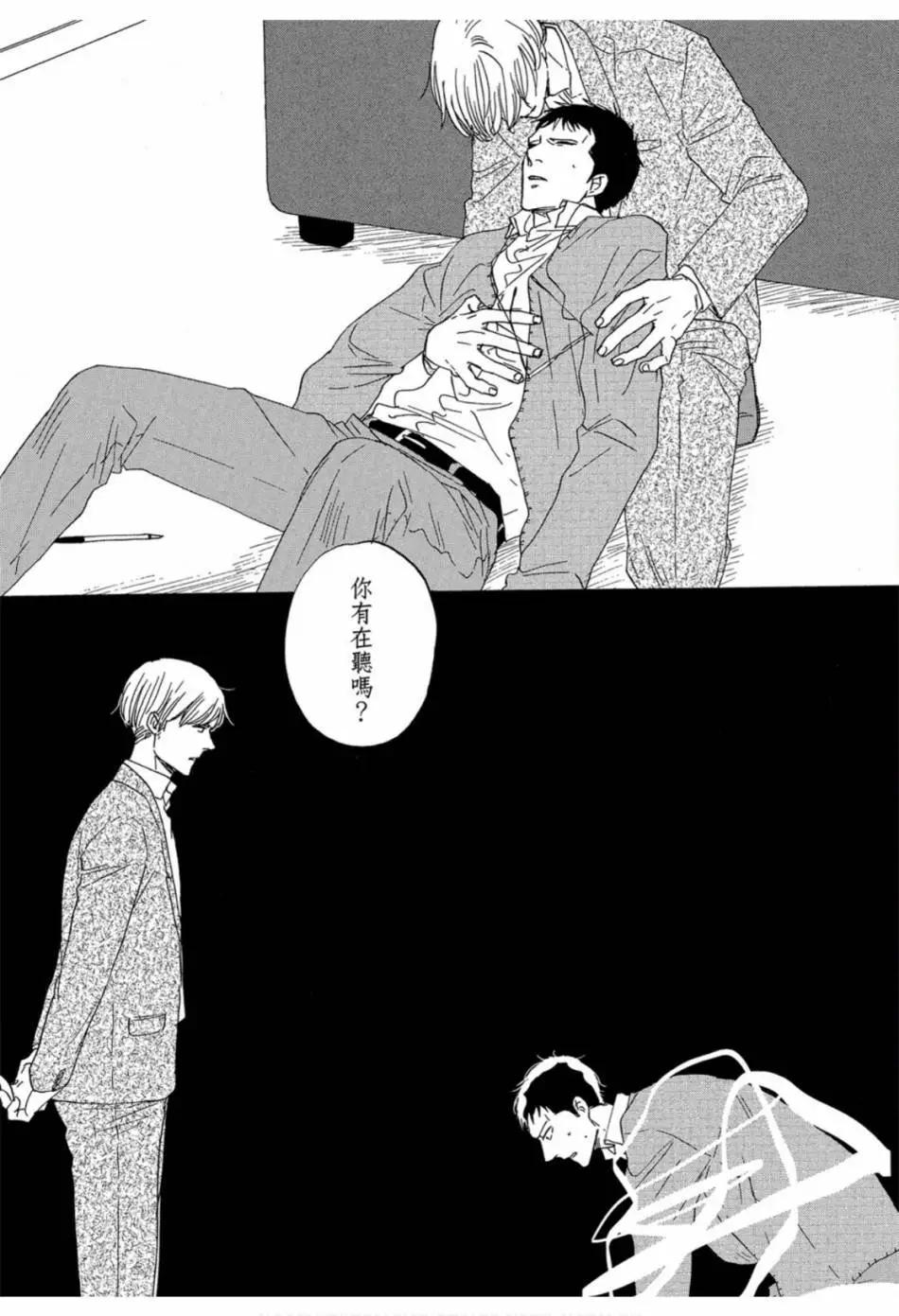 《三角窗外是黑夜》第02卷 第27页