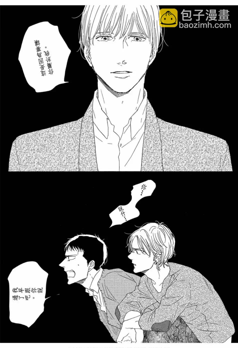 《三角窗外是黑夜》第02卷 第29页