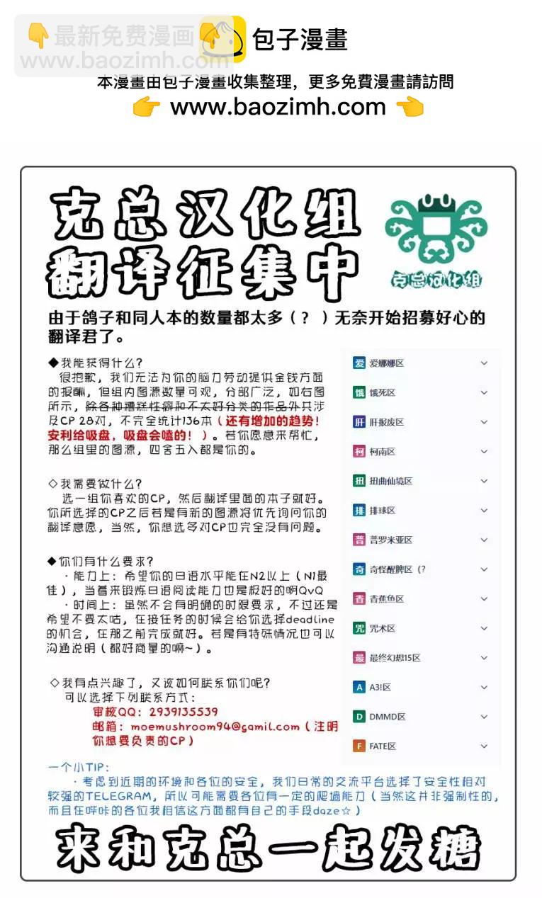 《三角窗外是黑夜》第02卷 第2页