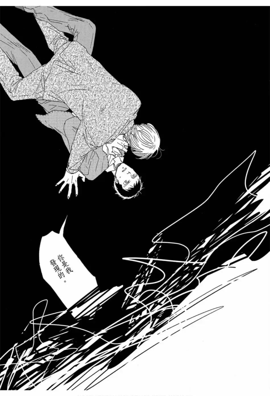 《三角窗外是黑夜》第02卷 第31页