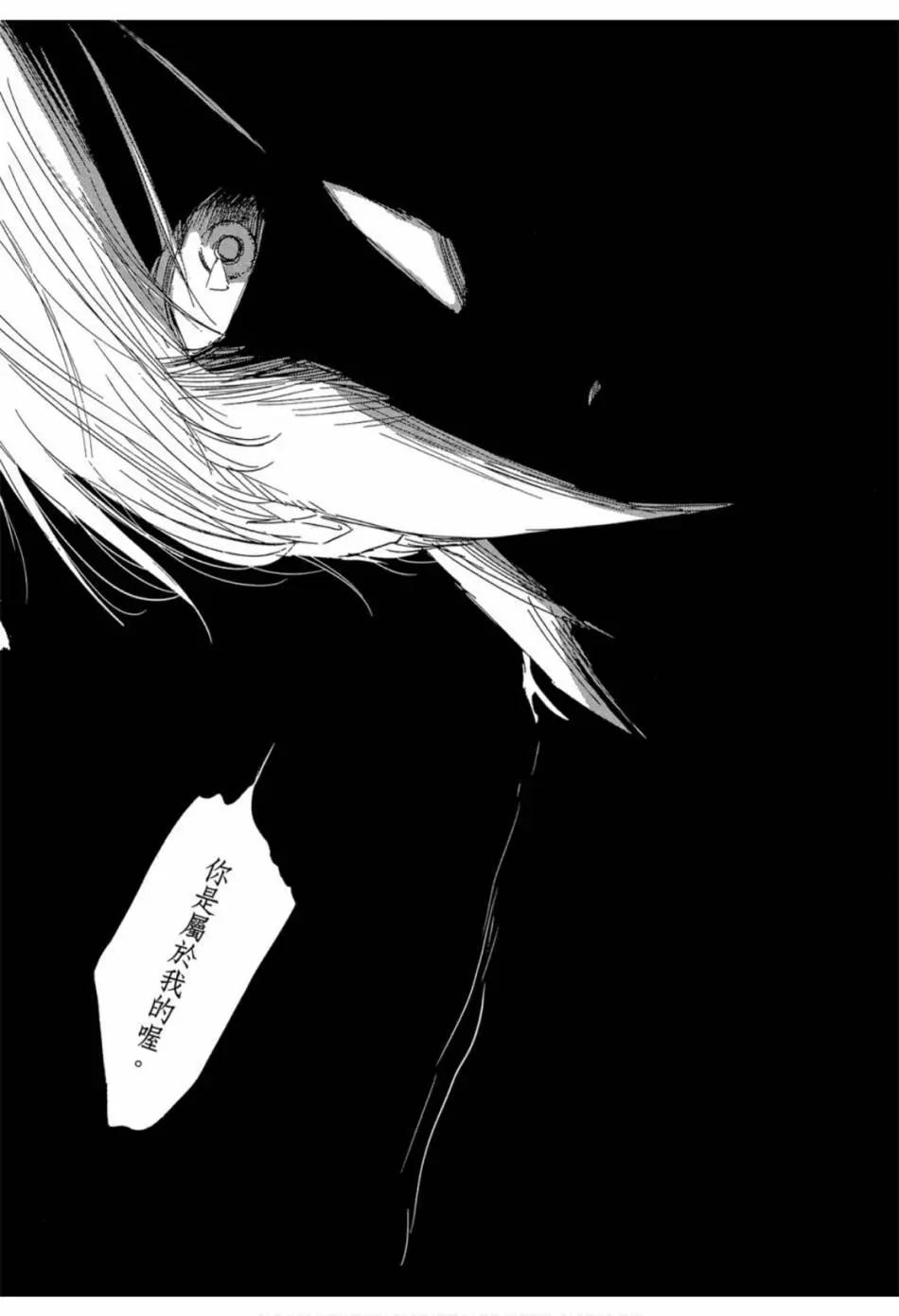 《三角窗外是黑夜》第02卷 第32页