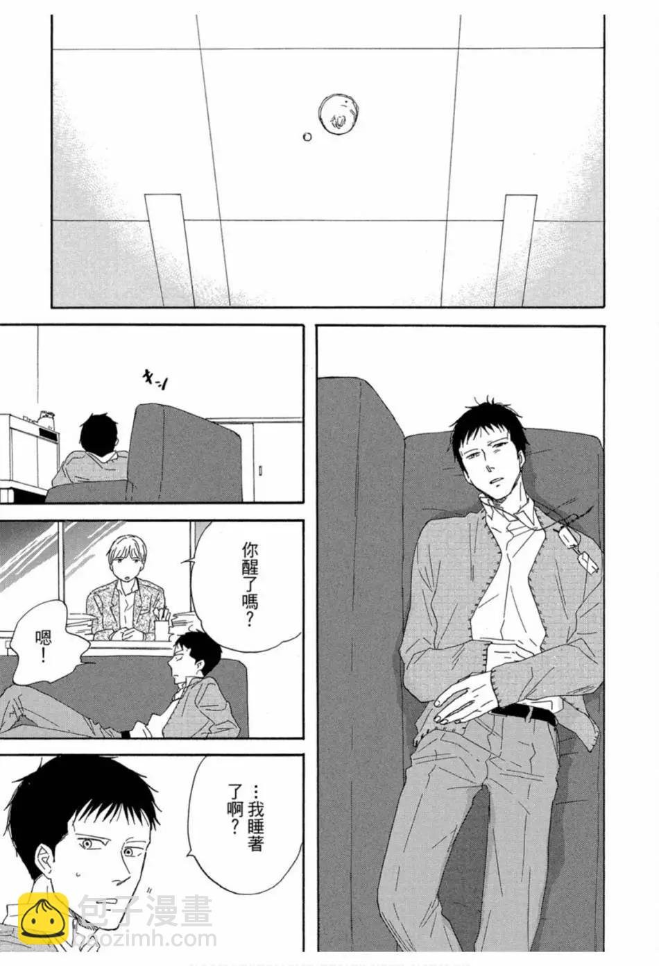 《三角窗外是黑夜》第02卷 第33页