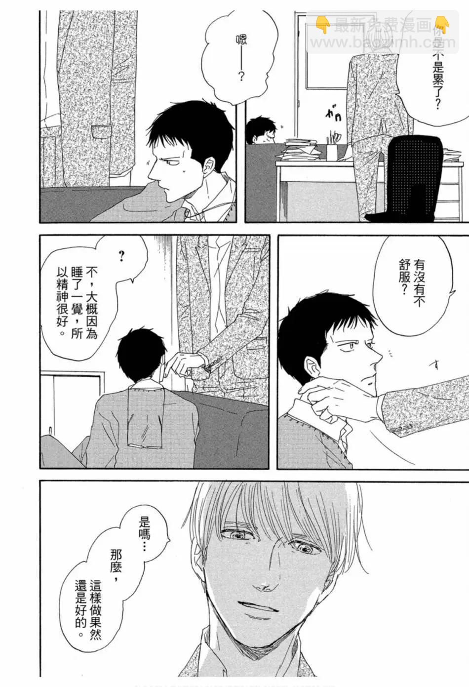 《三角窗外是黑夜》第02卷 第34页