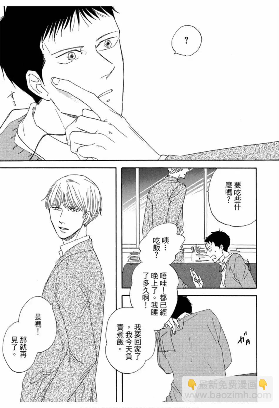 《三角窗外是黑夜》第02卷 第35页