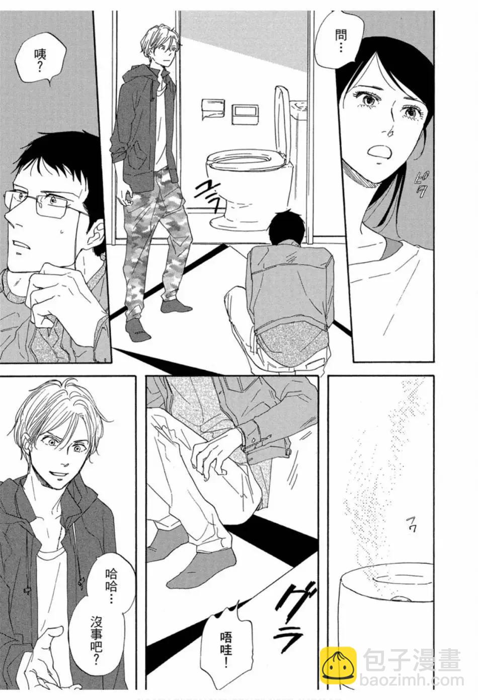 《三角窗外是黑夜》第02卷 第47页