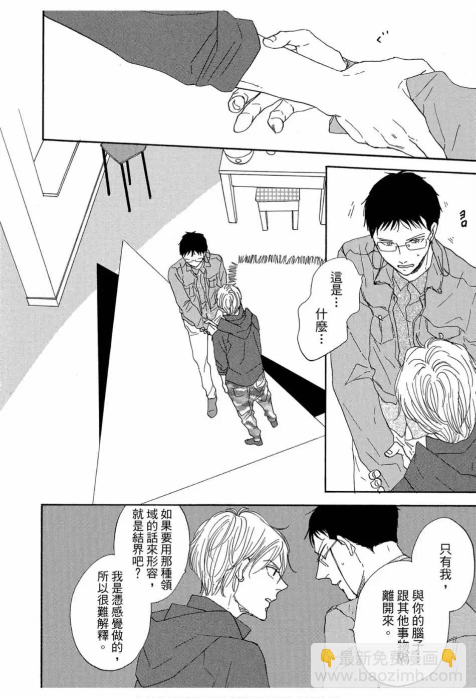 《三角窗外是黑夜》第02卷 第48页