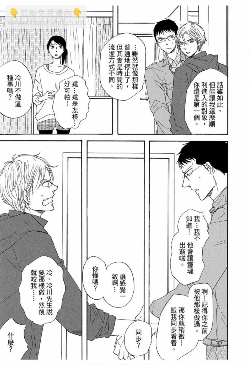 《三角窗外是黑夜》第02卷 第49页