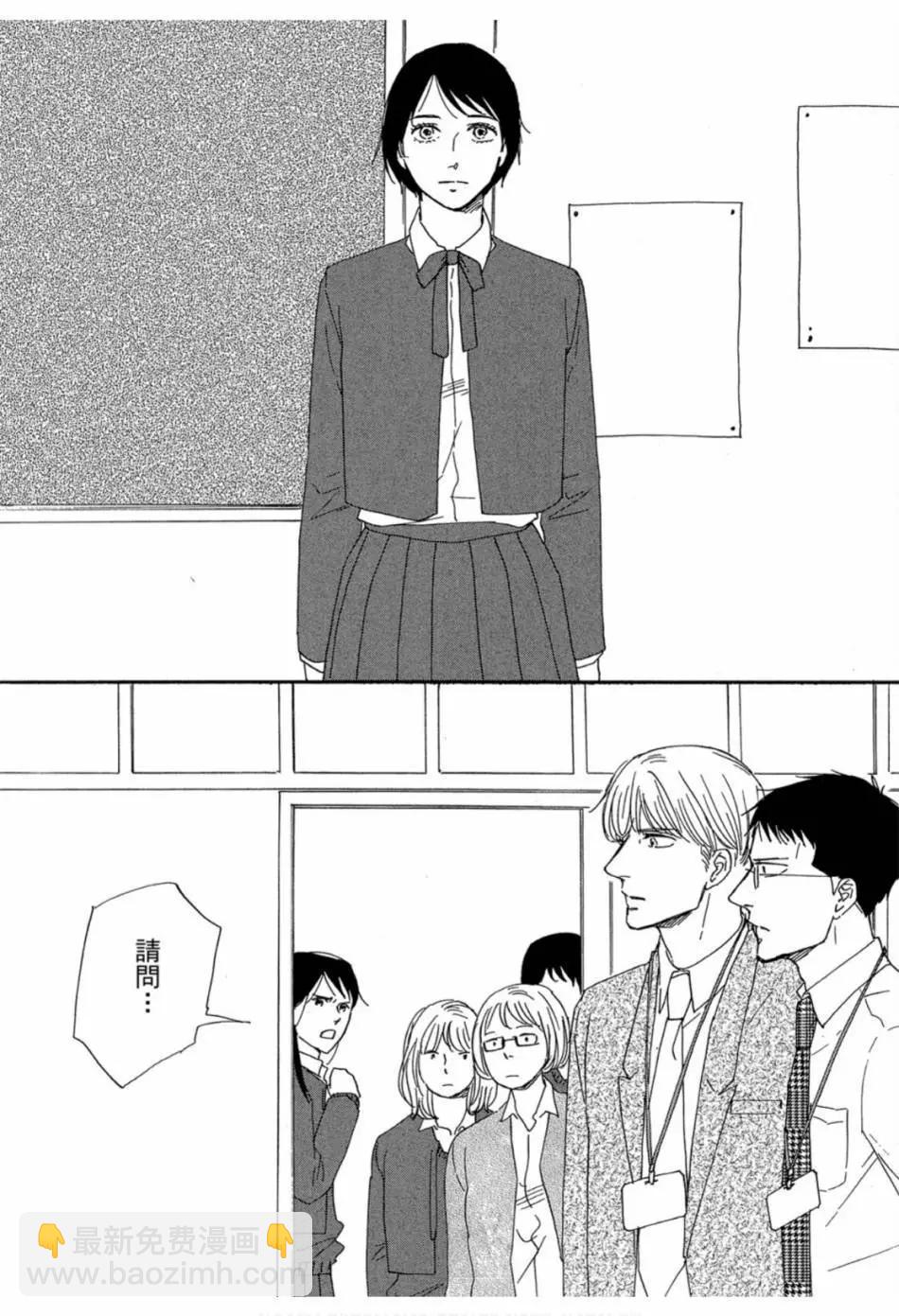 《三角窗外是黑夜》第02卷 第8页