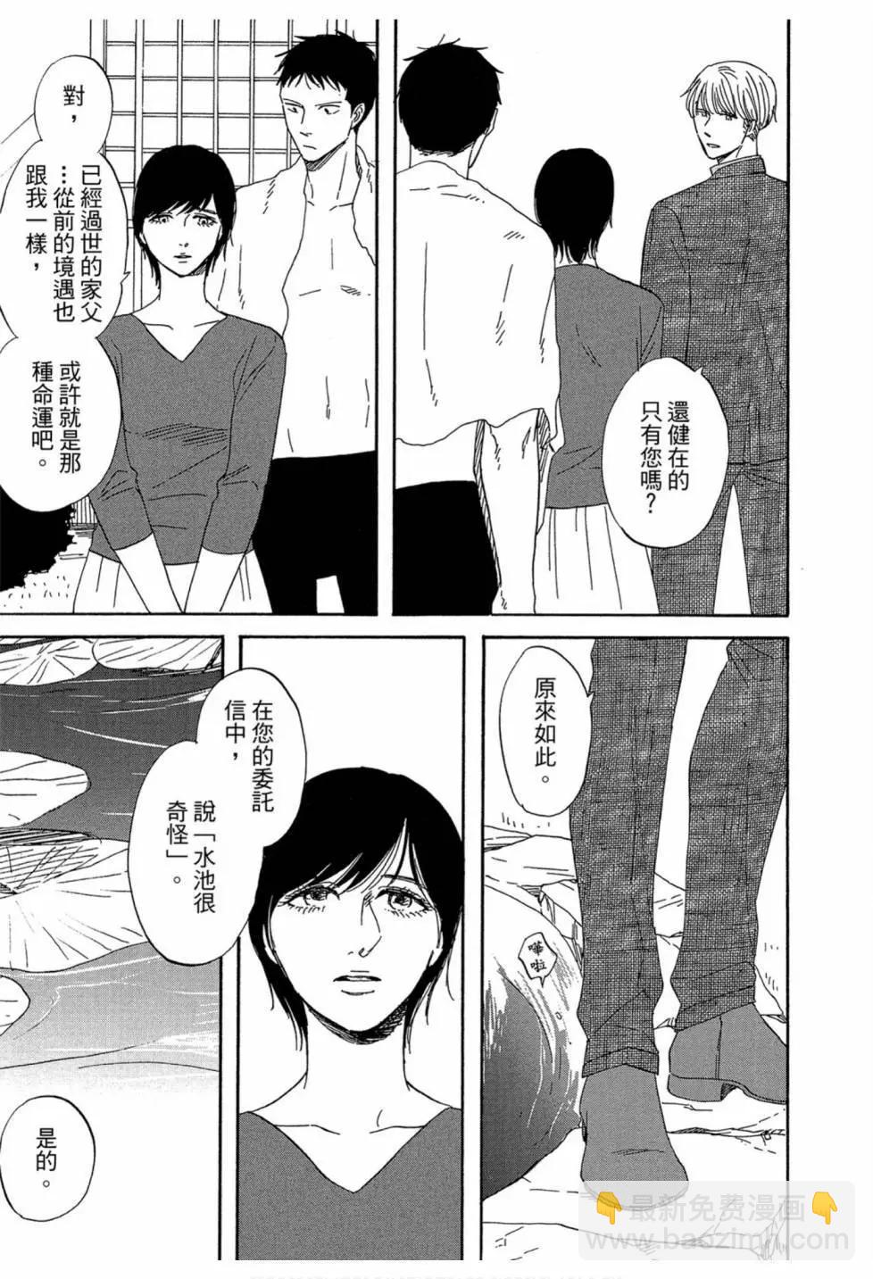 《三角窗外是黑夜》第03卷 第15页