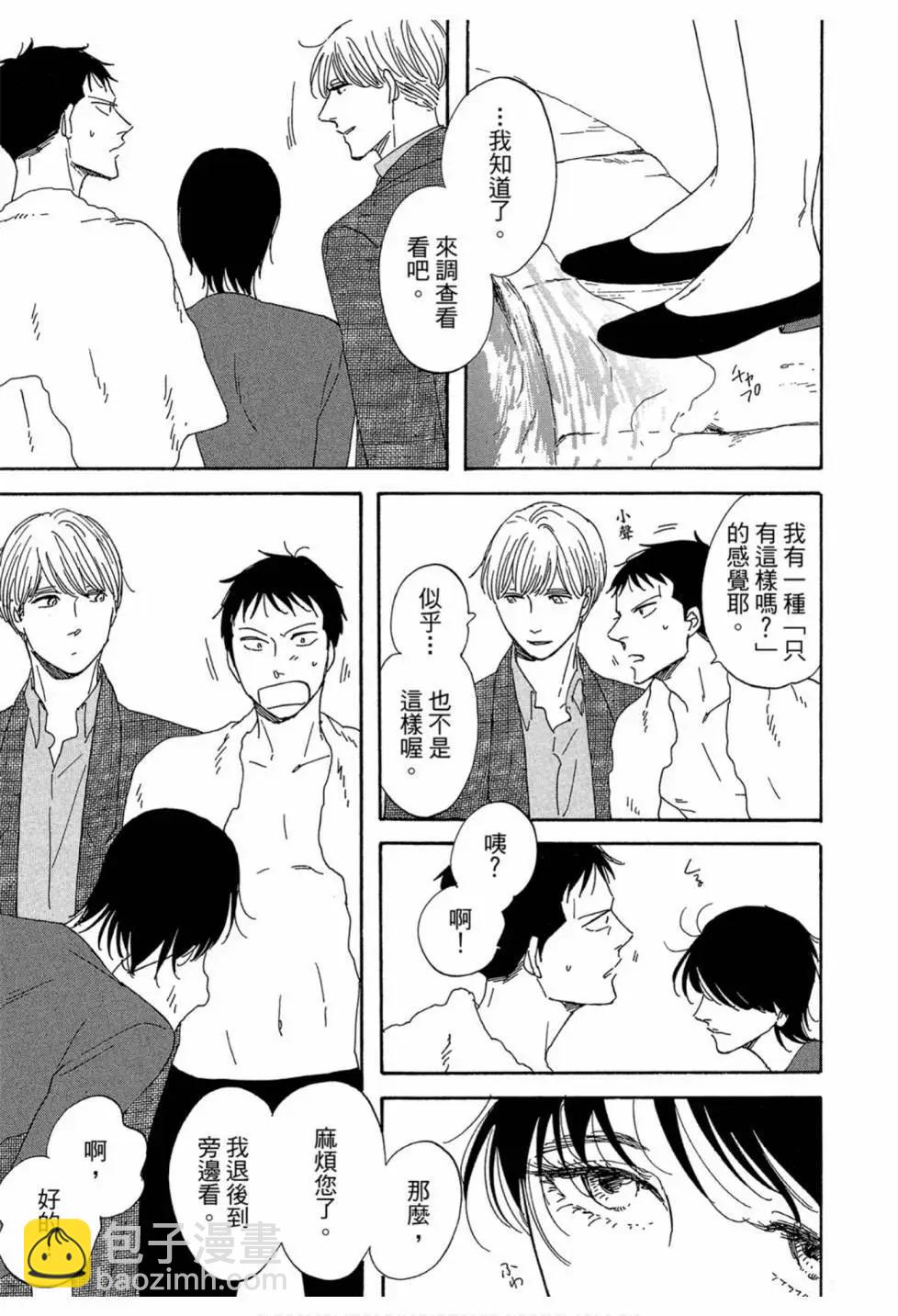 《三角窗外是黑夜》第03卷 第19页
