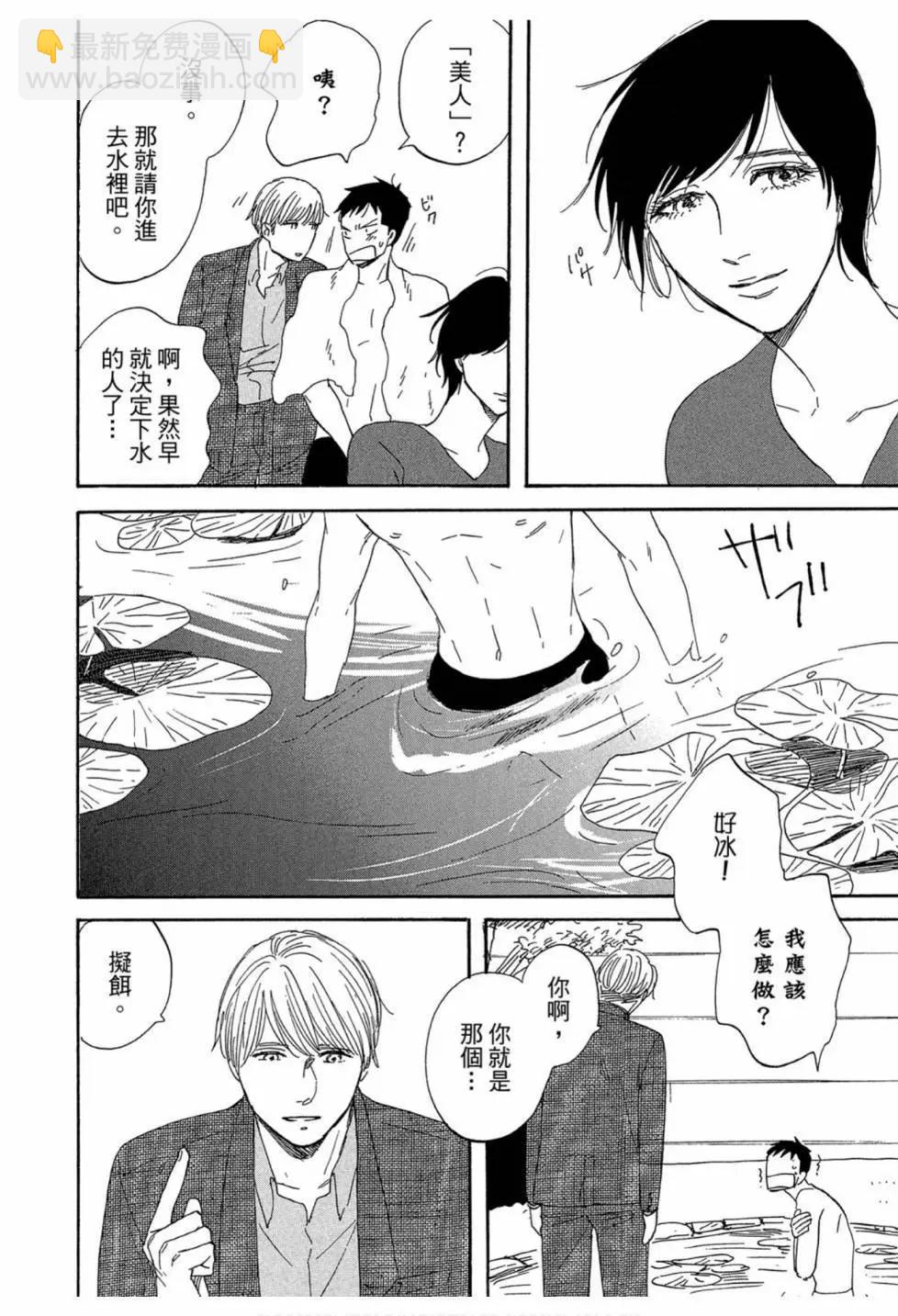 《三角窗外是黑夜》第03卷 第20页