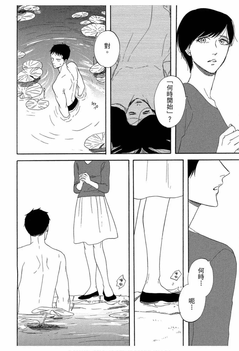 《三角窗外是黑夜》第03卷 第22页