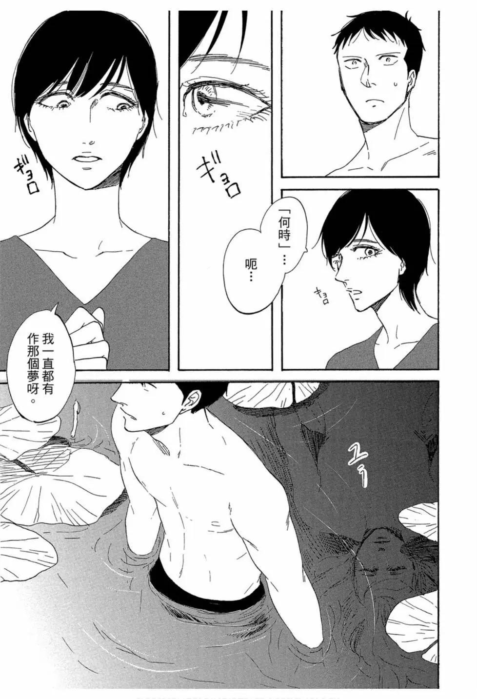 《三角窗外是黑夜》第03卷 第23页