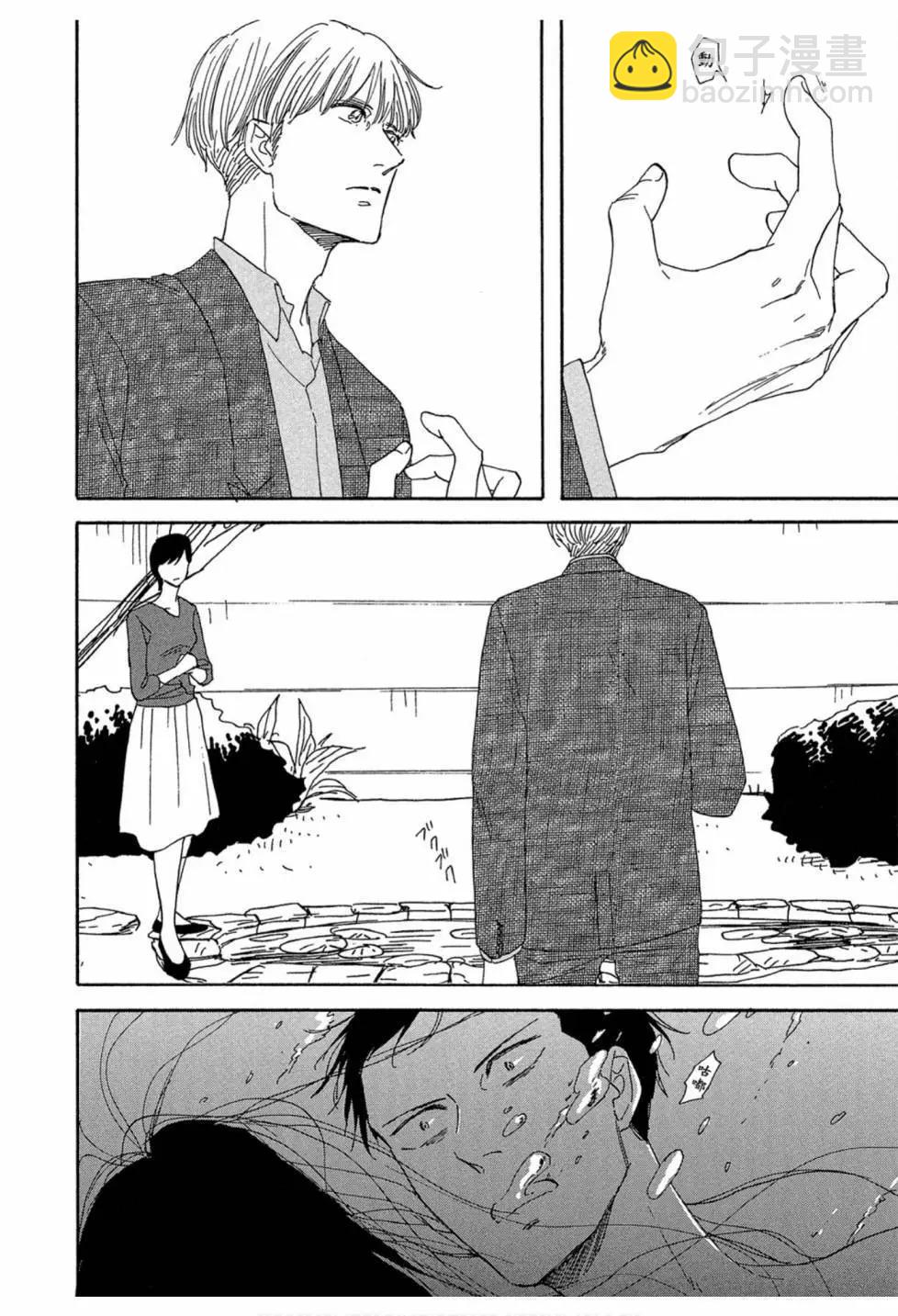 《三角窗外是黑夜》第03卷 第26页