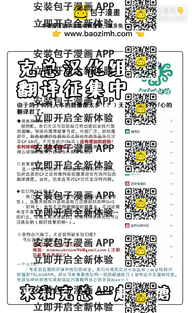 《三角窗外是黑夜》第03卷 第2页