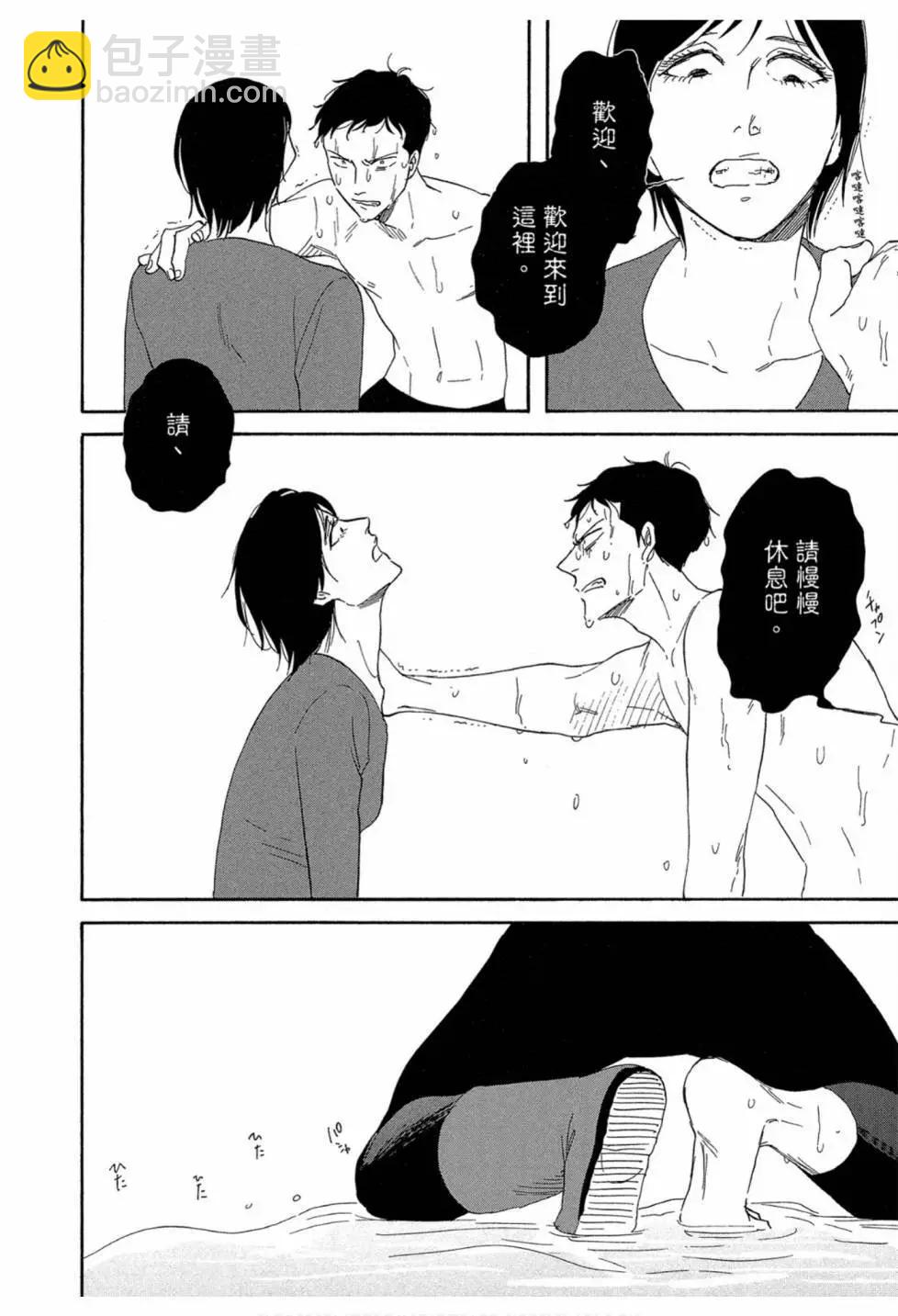 《三角窗外是黑夜》第03卷 第30页
