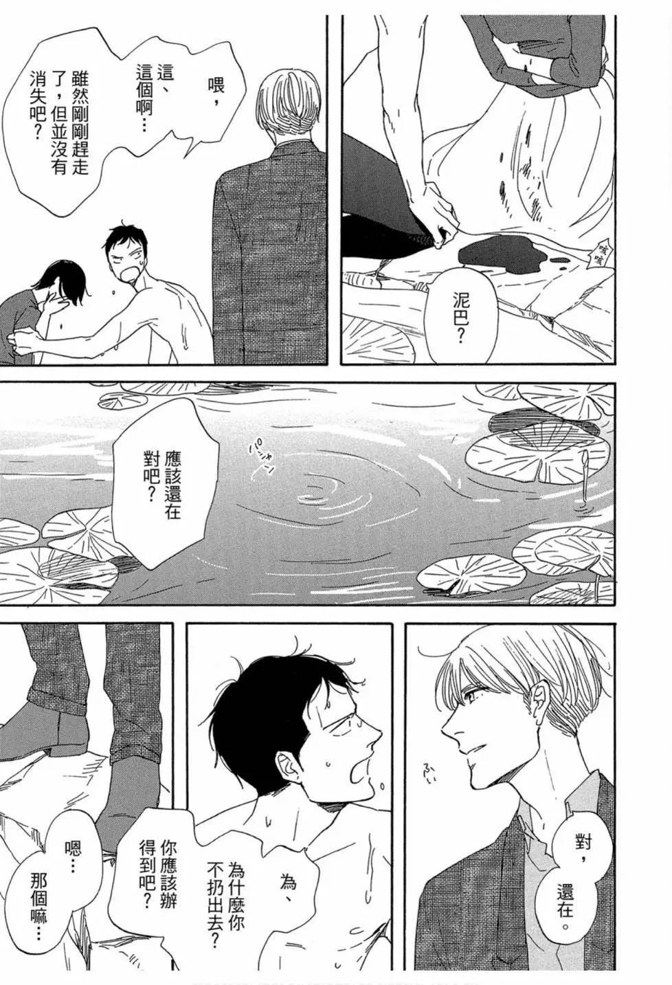 《三角窗外是黑夜》第03卷 第33页