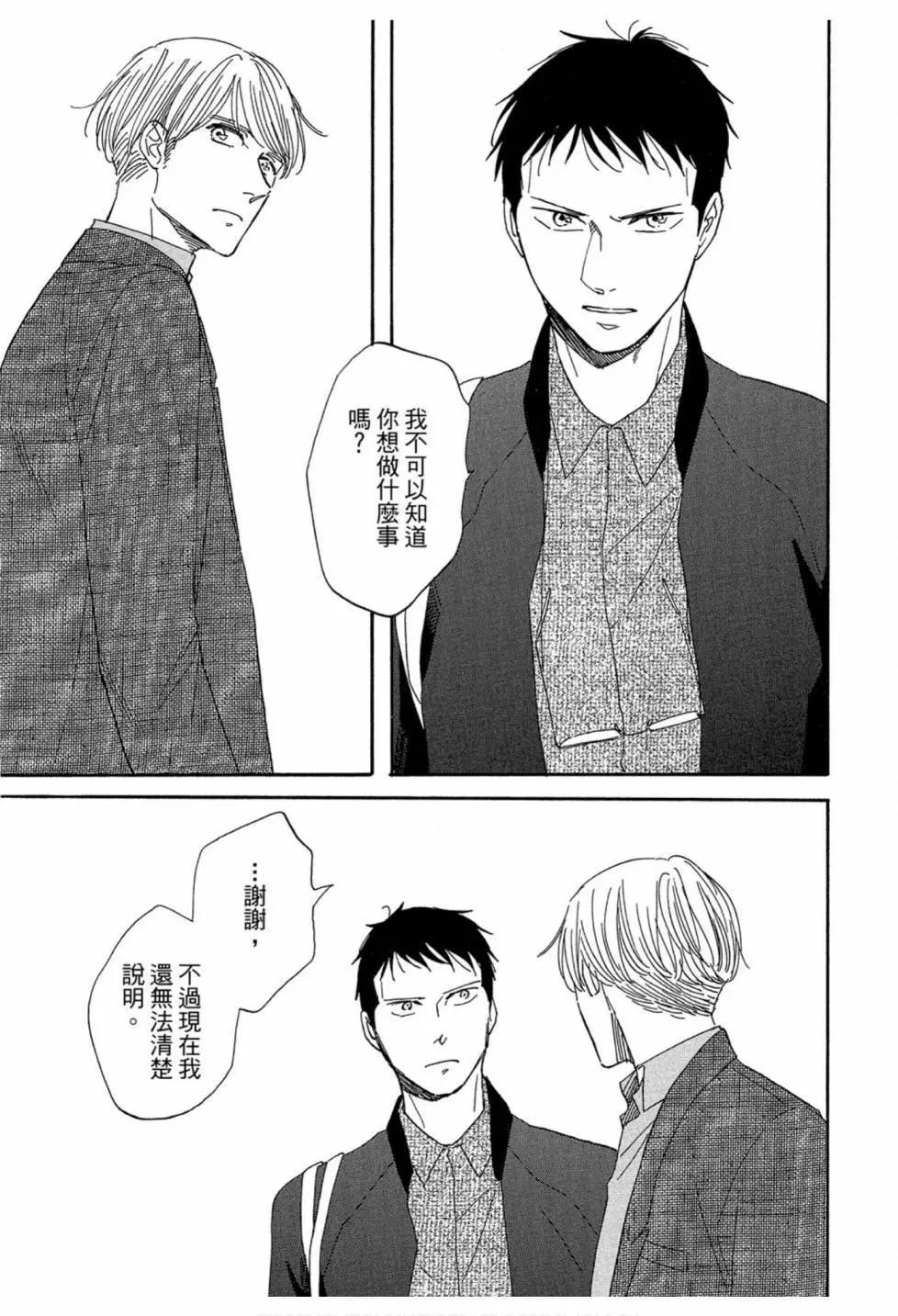 《三角窗外是黑夜》第03卷 第39页