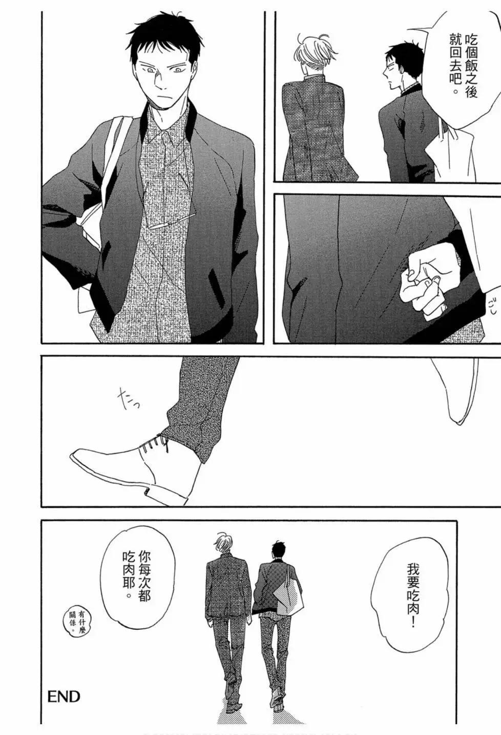 《三角窗外是黑夜》第03卷 第40页