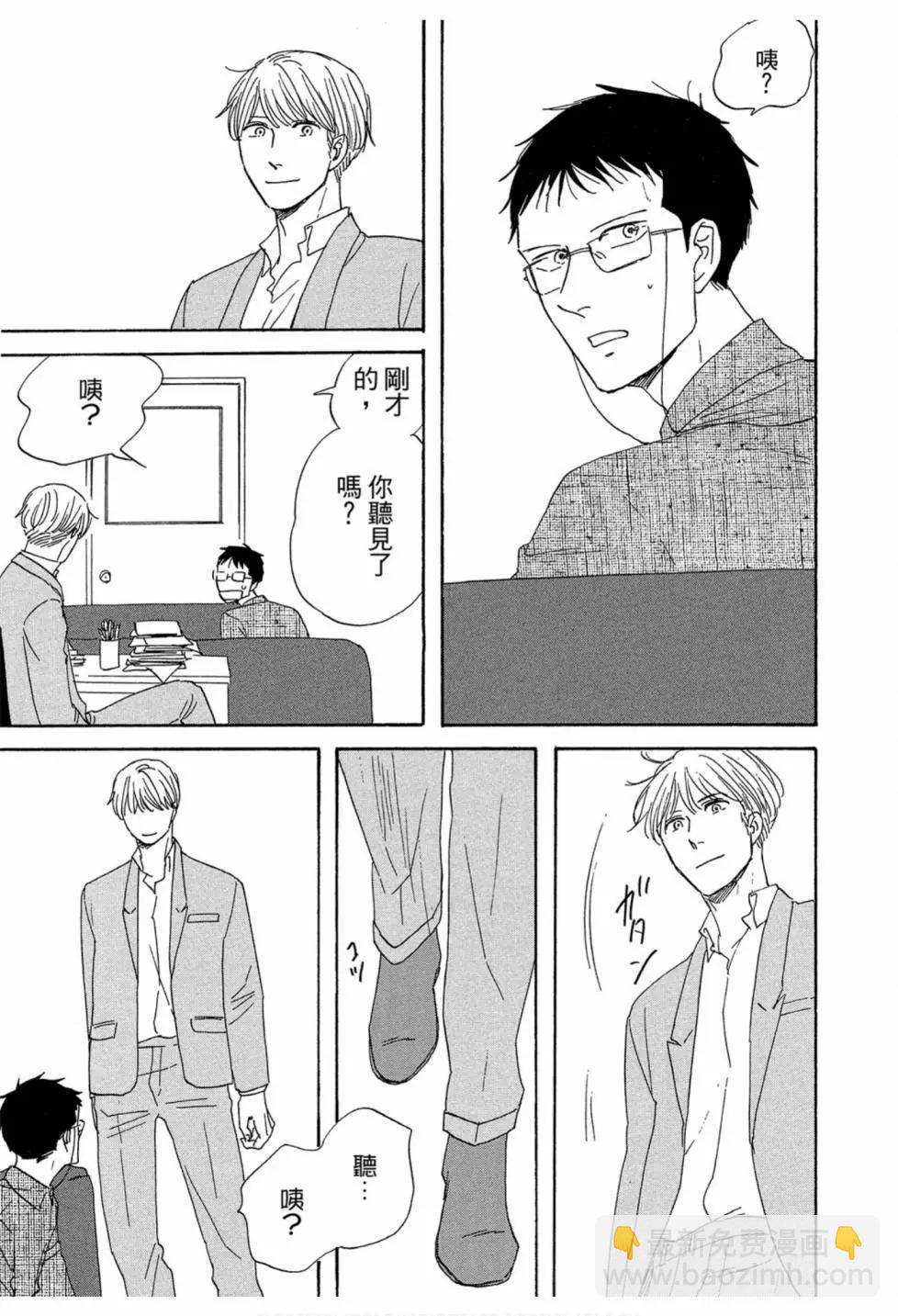 《三角窗外是黑夜》第03卷 第47页