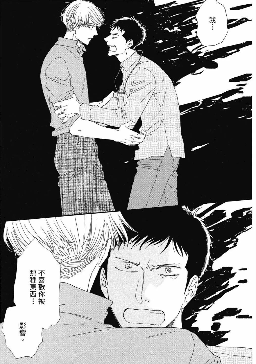 《三角窗外是黑夜》第07卷 第23页