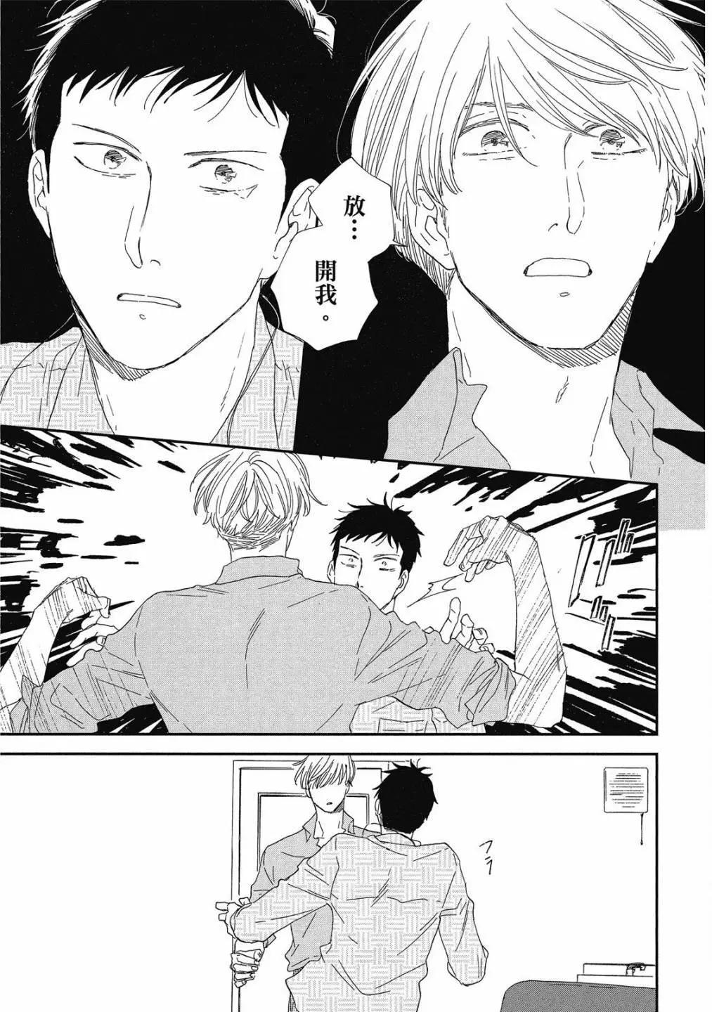 《三角窗外是黑夜》第07卷 第25页