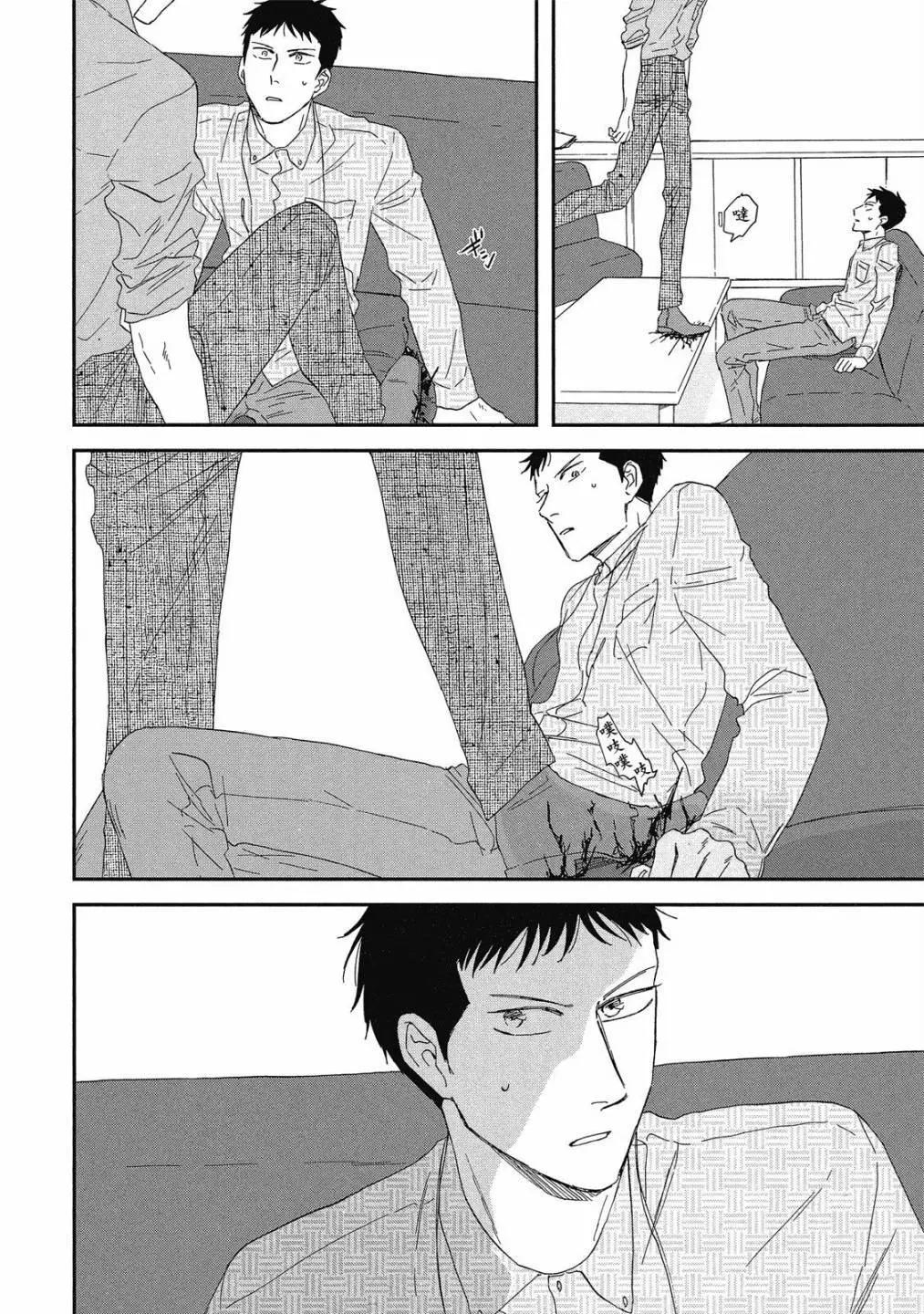 《三角窗外是黑夜》第07卷 第28页