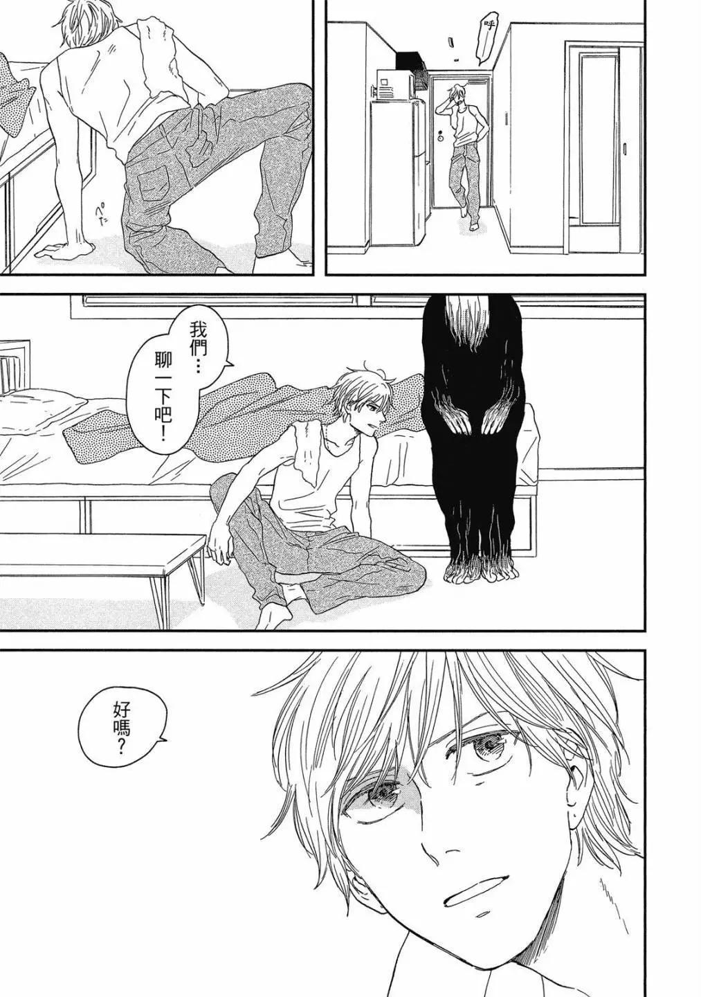 《三角窗外是黑夜》第07卷 第41页