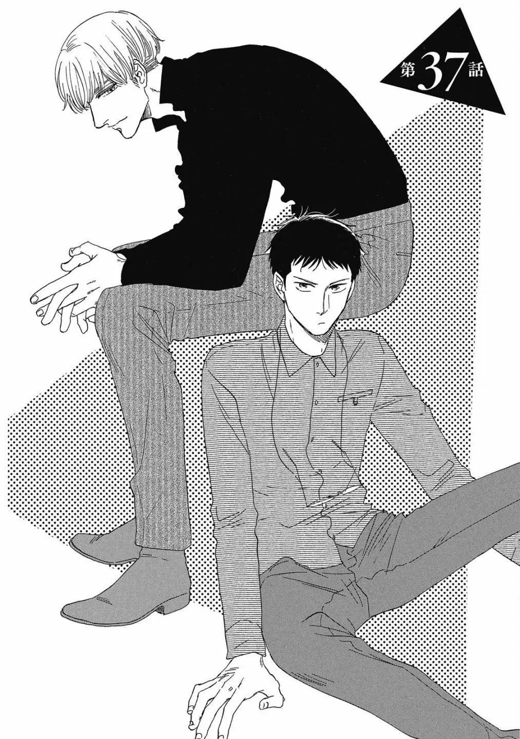 《三角窗外是黑夜》第07卷 第6页