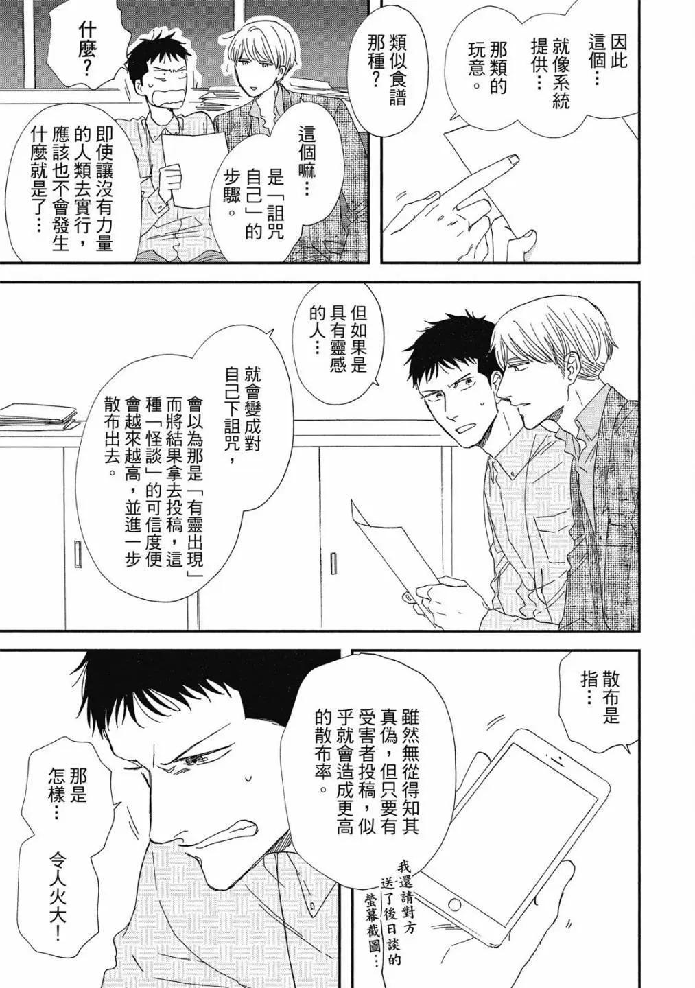 《三角窗外是黑夜》第07卷 第9页