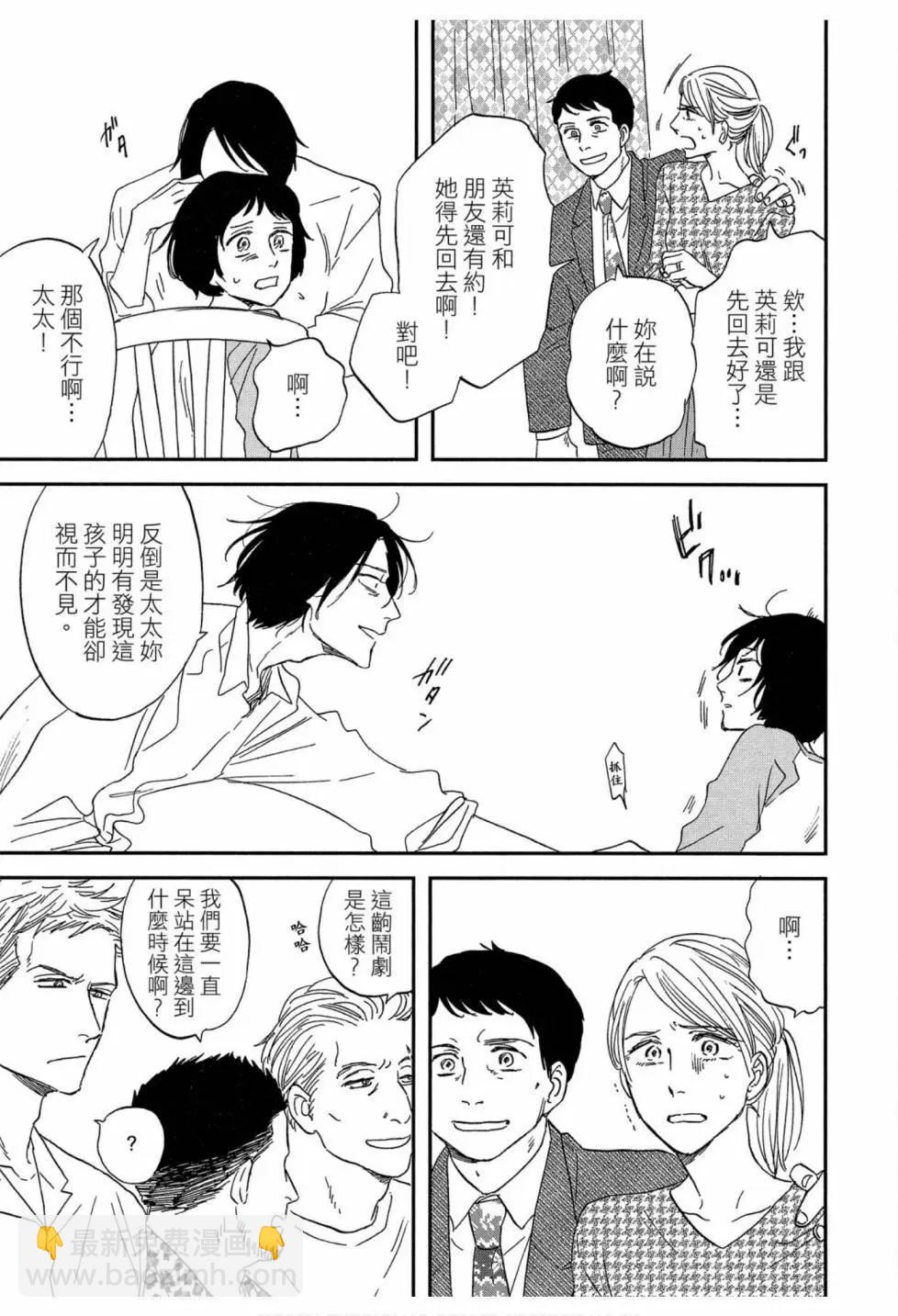 《三角窗外是黑夜》第06卷 第13页