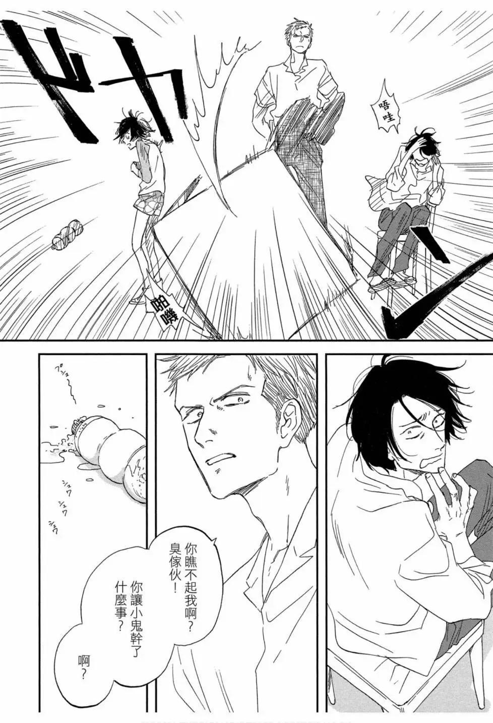 《三角窗外是黑夜》第06卷 第18页