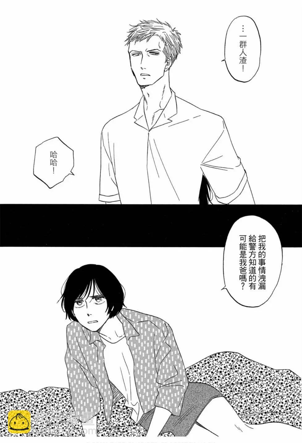 《三角窗外是黑夜》第06卷 第21页