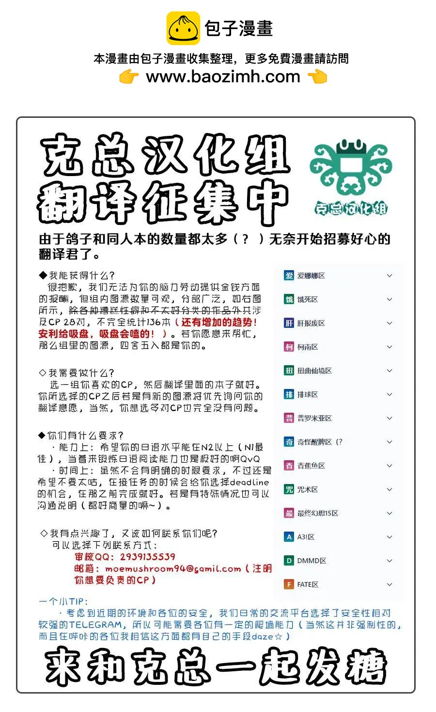 《三角窗外是黑夜》第06卷 第2页