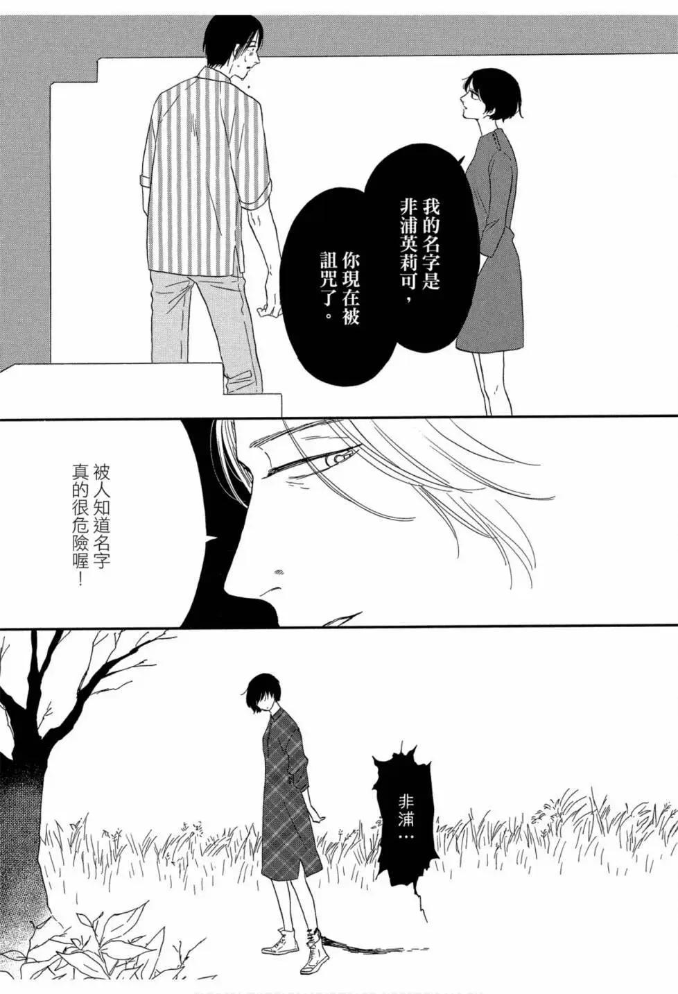《三角窗外是黑夜》第06卷 第34页